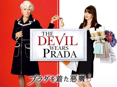 prada 映画|プラダを着た悪魔 .